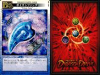 ドラゴンドライブ カードゲーム カード まとめ ドラゴンパーツ オプションカード エフェクト オプションカード Dマスター オプションカード フィールド ボイズンファング スパイダーウェブ ガードスケイル ストロングホーン 9枚 サムネイル 2