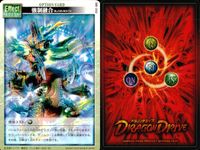 ドラゴンドライブ カードゲーム カード まとめ ドラゴンパーツ オプションカード エフェクト オプションカード Dマスター オプションカード フィールド ボイズンファング スパイダーウェブ ガードスケイル ストロングホーン 9枚 サムネイル 7