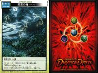 ドラゴンドライブ カードゲーム カード まとめ オプションカード フィールド ドラゴンパーツ オプションカード エフェクト オプション 死刑塔 ソルエッジ ガードスケイル フェイント 戦闘実験場 黒雲の地 シャドウストーカー 9枚 サムネイル 7