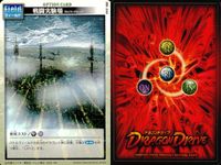 ドラゴンドライブ カードゲーム カード まとめ オプションカード フィールド ドラゴンパーツ オプションカード エフェクト オプション 死刑塔 ソルエッジ ガードスケイル フェイント 戦闘実験場 黒雲の地 シャドウストーカー 9枚 サムネイル 6