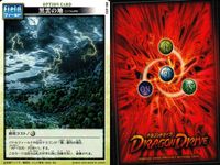 ドラゴンドライブ カードゲーム カード まとめ オプションカード フィールド ドラゴンパーツ オプションカード エフェクト オプション 死刑塔 ソルエッジ ガードスケイル フェイント 戦闘実験場 黒雲の地 シャドウストーカー 9枚 サムネイル 9