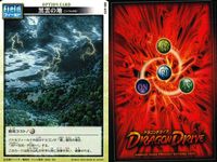ドラゴンドライブ カードゲーム カード まとめ オプションカード フィールド ドラゴンパーツ オプションカード エフェクト オプション 死刑塔 ソルエッジ ガードスケイル フェイント 戦闘実験場 黒雲の地 シャドウストーカー 9枚 サムネイル 8