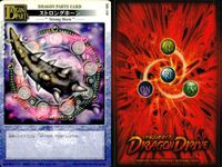 ドラゴンドライブ カードゲーム カード まとめ オプションカード エフェクト ドラゴンパーツ オプションカード マスター オプションカード フィールド ハイパーモード ストロングホーン フィストマスター 戦闘実験場 見切りの極意 サムネイル 3
