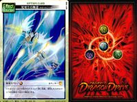 ドラゴンドライブ カードゲーム カード まとめ オプションカード エフェクト ドラゴンパーツ オプションカード マスター オプションカード フィールド ハイパーモード ストロングホーン フィストマスター 戦闘実験場 見切りの極意 サムネイル 6