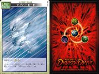ドラゴンドライブ カードゲーム カード まとめ オプションカード エフェクト ドラゴンパーツ オプションカード マスター オプションカード フィールド ハイパーモード ストロングホーン フィストマスター 戦闘実験場 見切りの極意 サムネイル 2