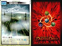 ドラゴンドライブ カードゲーム カード まとめ オプションカード エフェクト ドラゴンパーツ オプションカード マスター オプションカード フィールド ハイパーモード ストロングホーン フィストマスター 戦闘実験場 見切りの極意 サムネイル 5