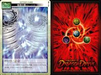 ドラゴンドライブ カードゲーム カード まとめ オプションカード エフェクト ドラゴンパーツ オプションカード マスター オプションカード フィールド ハイパーモード ストロングホーン フィストマスター 戦闘実験場 見切りの極意 サムネイル 8