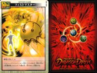 ドラゴンドライブ カードゲーム カード まとめ オプションカード エフェクト ドラゴンパーツ オプションカード マスター オプションカード フィールド ハイパーモード ストロングホーン フィストマスター 戦闘実験場 見切りの極意 サムネイル 4