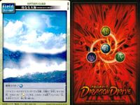 ドラゴンドライブ カードゲーム カード まとめ DRAGON PARTS CARD OPTION CARD Master OPTION CARD Field OPTION CARD Effect ジュピターエッジ ボーンブリンガー サムネイル 4