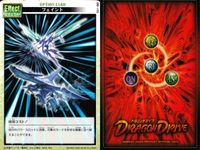 ドラゴンドライブ カードゲーム カード まとめ DRAGON PARTS CARD OPTION CARD Master OPTION CARD Field OPTION CARD Effect ジュピターエッジ ボーンブリンガー サムネイル 8