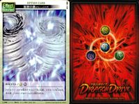 ドラゴンドライブ カードゲーム カード まとめ DRAGON PARTS CARD OPTION CARD Master OPTION CARD Field OPTION CARD Effect ジュピターエッジ ボーンブリンガー サムネイル 10