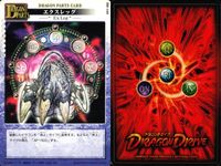 ドラゴンドライブ カードゲーム カード まとめ DRAGON PARTS CARD OPTION CARD Master OPTION CARD Field OPTION CARD Effect ジュピターエッジ ボーンブリンガー サムネイル 9