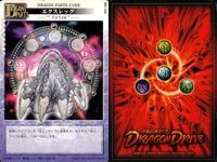 ドラゴンドライブ カードゲーム カード まとめ DRAGON PARTS CARD OPTION CARD Master OPTION CARD Field OPTION CARD Effect ジュピターエッジ ボーンブリンガー サムネイル 7