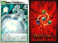 ドラゴンドライブ カードゲーム カード まとめ ドラゴンパーツ オプションカード エフェクト オプション ガードスケイル ソルエッジ 防御結界 黄泉戻し 見切りの極意 ボーンブリンガー ラッキーヒット 9枚 DD-160 バンダイ サムネイル 5