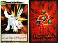 ドラゴンドライブ カードゲーム カード まとめ ドラゴンパーツ オプションカード エフェクト オプション ガードスケイル ソルエッジ 防御結界 黄泉戻し 見切りの極意 ボーンブリンガー ラッキーヒット 9枚 DD-160 バンダイ サムネイル 10