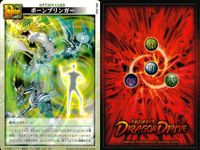 ドラゴンドライブ カードゲーム カード まとめ ドラゴンパーツ オプションカード エフェクト オプション ガードスケイル ソルエッジ 防御結界 黄泉戻し 見切りの極意 ボーンブリンガー ラッキーヒット 9枚 DD-160 バンダイ サムネイル 8
