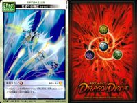 ドラゴンドライブ カードゲーム カード まとめ ドラゴンパーツ オプションカード エフェクト オプション ガードスケイル ソルエッジ 防御結界 黄泉戻し 見切りの極意 ボーンブリンガー ラッキーヒット 9枚 DD-160 バンダイ サムネイル 7
