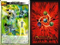 ドラゴンドライブ カードゲーム カード まとめ ドラゴンパーツ オプションカード エフェクト オプション ガードスケイル ソルエッジ 防御結界 黄泉戻し 見切りの極意 ボーンブリンガー ラッキーヒット 9枚 DD-160 バンダイ サムネイル 9