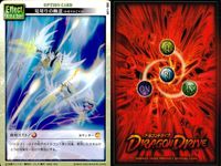 ドラゴンドライブ カードゲーム カード まとめ オプションカード エフェクト オプションカード フィールド ドラゴンパーツ 術式封印 火の巻 見切りの極意 廃棄場 アースクエイク 防御結界 スパイダーウェブ 死刑塔 9枚 バンダイ サムネイル 4