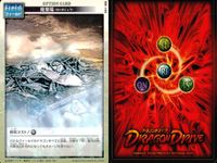 ドラゴンドライブ カードゲーム カード まとめ オプションカード エフェクト オプションカード フィールド ドラゴンパーツ 術式封印 火の巻 見切りの極意 廃棄場 アースクエイク 防御結界 スパイダーウェブ 死刑塔 9枚 バンダイ サムネイル 5