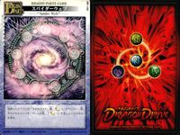 ドラゴンドライブ カードゲーム カード まとめ オプションカード エフェクト オプションカード フィールド ドラゴンパーツ 術式封印 火の巻 見切りの極意 廃棄場 アースクエイク 防御結界 スパイダーウェブ 死刑塔 9枚 バンダイ サムネイル 9