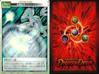ドラゴンドライブ カードゲーム カード まとめ オプションカード エフェクト オプションカード フィールド ドラゴンパーツ 術式封印 火の巻 見切りの極意 廃棄場 アースクエイク 防御結界 スパイダーウェブ 死刑塔 9枚 バンダイ サムネイル 7