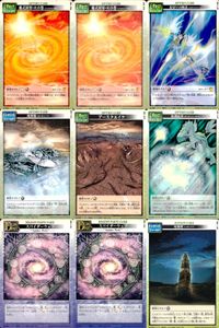 ドラゴンドライブ カードゲーム カード まとめ オプションカード エフェクト オプションカード フィールド ドラゴンパーツ 術式封印 火の巻 見切りの極意 廃棄場 アースクエイク 防御結界 スパイダーウェブ 死刑塔 9枚 バンダイ サムネイル 1