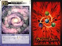 ドラゴンドライブ カードゲーム カード まとめ オプションカード エフェクト オプションカード フィールド ドラゴンパーツ 術式封印 火の巻 見切りの極意 廃棄場 アースクエイク 防御結界 スパイダーウェブ 死刑塔 9枚 バンダイ サムネイル 8
