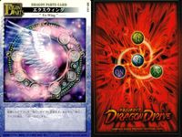 ドラゴンドライブ カードゲーム カード まとめ オプションカード フィールド ドラゴンパーツ オプションカード エフェクト 廃棄場 ソルエッジ 戦闘実験場 見切りの極意 術式封印 火の巻 エクスウィング ハイパーモード 防御結界 サムネイル 7