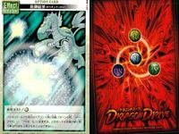 ドラゴンドライブ カードゲーム カード まとめ オプションカード フィールド ドラゴンパーツ オプションカード エフェクト 廃棄場 ソルエッジ 戦闘実験場 見切りの極意 術式封印 火の巻 エクスウィング ハイパーモード 防御結界 サムネイル 10