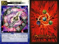 ドラゴンドライブ カードゲーム カード まとめ オプションカード フィールド ドラゴンパーツ オプションカード エフェクト 廃棄場 ソルエッジ 戦闘実験場 見切りの極意 術式封印 火の巻 エクスウィング ハイパーモード 防御結界 サムネイル 3