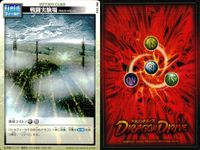 ドラゴンドライブ カードゲーム カード まとめ オプションカード フィールド ドラゴンパーツ オプションカード エフェクト 廃棄場 ソルエッジ 戦闘実験場 見切りの極意 術式封印 火の巻 エクスウィング ハイパーモード 防御結界 サムネイル 8