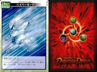 ドラゴンドライブ カードゲーム カード まとめ オプションカード フィールド ドラゴンパーツ オプションカード エフェクト 廃棄場 ソルエッジ 戦闘実験場 見切りの極意 術式封印 火の巻 エクスウィング ハイパーモード 防御結界 サムネイル 9