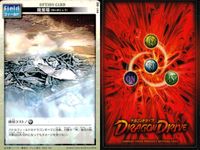 ドラゴンドライブ カードゲーム カード まとめ オプションカード フィールド ドラゴンパーツ オプションカード エフェクト 廃棄場 ソルエッジ 戦闘実験場 見切りの極意 術式封印 火の巻 エクスウィング ハイパーモード 防御結界 サムネイル 2