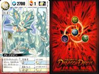 ドラゴンドライブ カードゲーム カード まとめ ドラゴンパーツ ドラゴンカード 地 ドラゴンカード 水 ドラゴンカード 甲 ドラゴンカード 風 ドラゴンカード 雷 ドラゴンカード 光 ブラストフィン クレイロビン ボーシャバクフ サムネイル 3