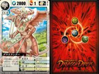 ドラゴンドライブ カードゲーム カード まとめ ドラゴンパーツ ドラゴンカード 地 ドラゴンカード 水 ドラゴンカード 甲 ドラゴンカード 風 ドラゴンカード 雷 ドラゴンカード 光 ブラストフィン クレイロビン ボーシャバクフ サムネイル 7