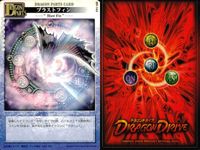 ドラゴンドライブ カードゲーム カード まとめ ドラゴンパーツ ドラゴンカード 地 ドラゴンカード 水 ドラゴンカード 甲 ドラゴンカード 風 ドラゴンカード 雷 ドラゴンカード 光 ブラストフィン クレイロビン ボーシャバクフ サムネイル 2