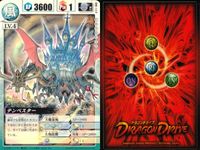 ドラゴンドライブ カードゲーム カード まとめ ドラゴンパーツ ドラゴンカード 地 ドラゴンカード 水 ドラゴンカード 甲 ドラゴンカード 風 ドラゴンカード 雷 ドラゴンカード 光 ブラストフィン クレイロビン ボーシャバクフ サムネイル 8