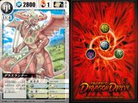 ドラゴンドライブ カードゲーム カード まとめ ドラゴンパーツ ドラゴンカード 地 ドラゴンカード 水 ドラゴンカード 甲 ドラゴンカード 風 ドラゴンカード 雷 ドラゴンカード 光 ブラストフィン クレイロビン ボーシャバクフ サムネイル 6