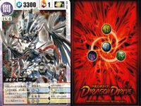 ドラゴンドライブ カードゲーム カード まとめ 炎 LV.4 雷 LV.4 風 LV.4 闇 LV.4 FFS ソーダイウンジュー カザーン エアブラスト コールクール ヨモツミーラ 9枚 DD-30 DD-133 DD-277 サムネイル 8