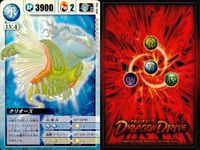 ドラゴンドライブ カード まとめ 地属性 LV.4 風属性 LV.4 水属性 LV.4 炎属性 LV.3 光属性 LV.3 雷属性 LV.3 シコウシンドー バルカンスタンビード クリオース マグマデューク ナミトーリューシー サムネイル 5