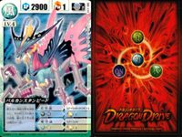 ドラゴンドライブ カード まとめ 地属性 LV.4 風属性 LV.4 水属性 LV.4 炎属性 LV.3 光属性 LV.3 雷属性 LV.3 シコウシンドー バルカンスタンビード クリオース マグマデューク ナミトーリューシー サムネイル 3