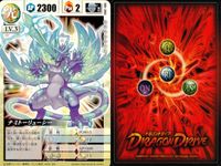ドラゴンドライブ カード まとめ 地属性 LV.4 風属性 LV.4 水属性 LV.4 炎属性 LV.3 光属性 LV.3 雷属性 LV.3 シコウシンドー バルカンスタンビード クリオース マグマデューク ナミトーリューシー サムネイル 7