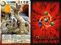 ドラゴンドライブ カード まとめ 地属性 LV.4 風属性 LV.4 水属性 LV.4 炎属性 LV.3 光属性 LV.3 雷属性 LV.3 シコウシンドー バルカンスタンビード クリオース マグマデューク ナミトーリューシー サムネイル 2