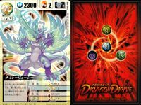 ドラゴンドライブ カード まとめ 地属性 LV.4 風属性 LV.4 水属性 LV.4 炎属性 LV.3 光属性 LV.3 雷属性 LV.3 シコウシンドー バルカンスタンビード クリオース マグマデューク ナミトーリューシー サムネイル 10