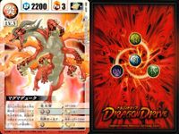 ドラゴンドライブ カード まとめ 地属性 LV.4 風属性 LV.4 水属性 LV.4 炎属性 LV.3 光属性 LV.3 雷属性 LV.3 シコウシンドー バルカンスタンビード クリオース マグマデューク ナミトーリューシー サムネイル 8
