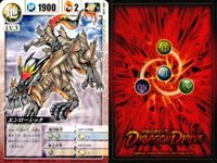 ドラゴンドライブ カードゲーム カード まとめ 炎 LV.3 風 LV.3 甲 LV.3 地 LV.3 光 LV.3 マグマデューク エンジョーハッカー アラシストーム イーガーストライカー クワトロクエルノ ブライトフォーン サムネイル 9