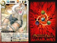 ドラゴンドライブ カードゲーム カード まとめ 炎 LV.3 風 LV.3 甲 LV.3 地 LV.3 光 LV.3 マグマデューク エンジョーハッカー アラシストーム イーガーストライカー クワトロクエルノ ブライトフォーン サムネイル 6