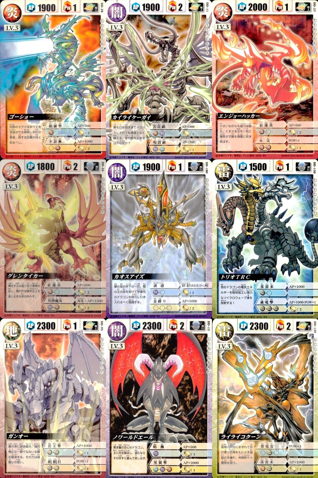 ドラゴンドライブ カードゲーム カード まとめ 炎 LV.3 闇 LV.3 雷 LV.3 地 LV.3 ゴーショー カイライケーガイ エンジョーハッカー グレンタイカー カオスアイズ トリオTRC ガンオー ノワールドエール 9枚