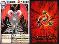 ドラゴンドライブ カードゲーム カード まとめ 炎 LV.3 闇 LV.3 雷 LV.3 地 LV.3 ゴーショー カイライケーガイ エンジョーハッカー グレンタイカー カオスアイズ トリオTRC ガンオー ノワールドエール 9枚 サムネイル 9